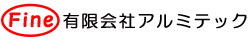 有限会社アルミテック